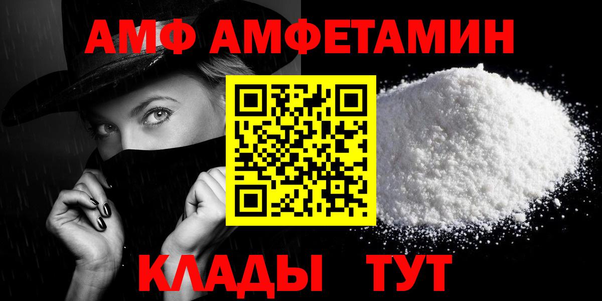 Amphetamine 97%  Вход с VPN  Сибай 