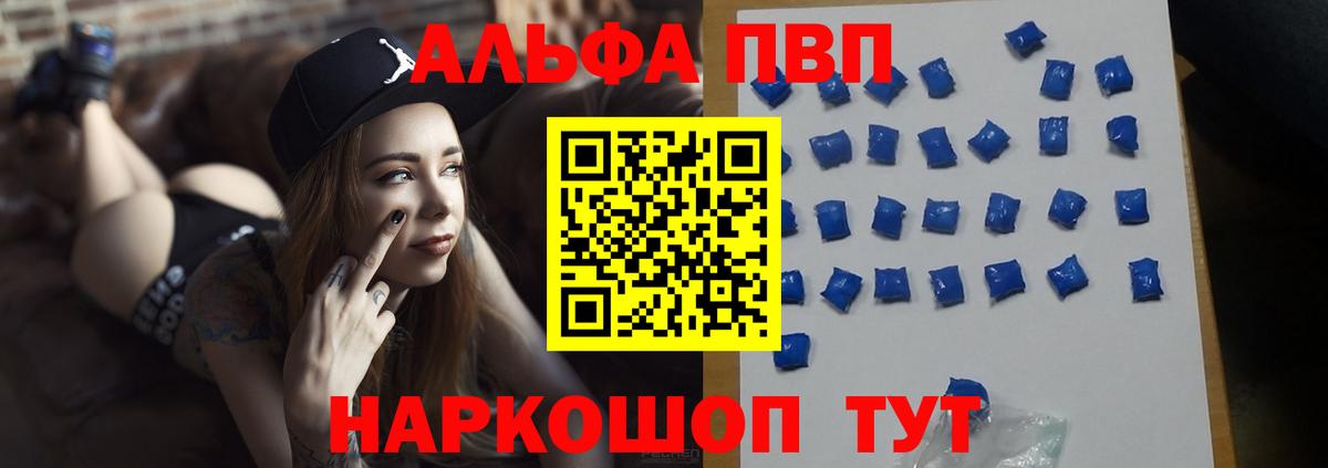 наркошоп  Вход с VPN  Сибай  А ПВП Соль  А ПВП СК КРИС  А ПВП 