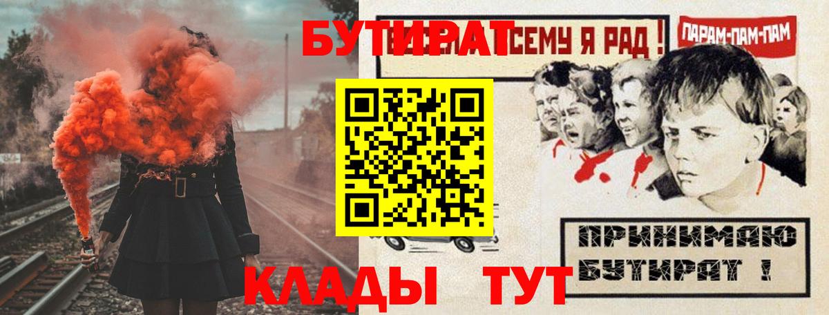 Бутират BDO 33% Сибай