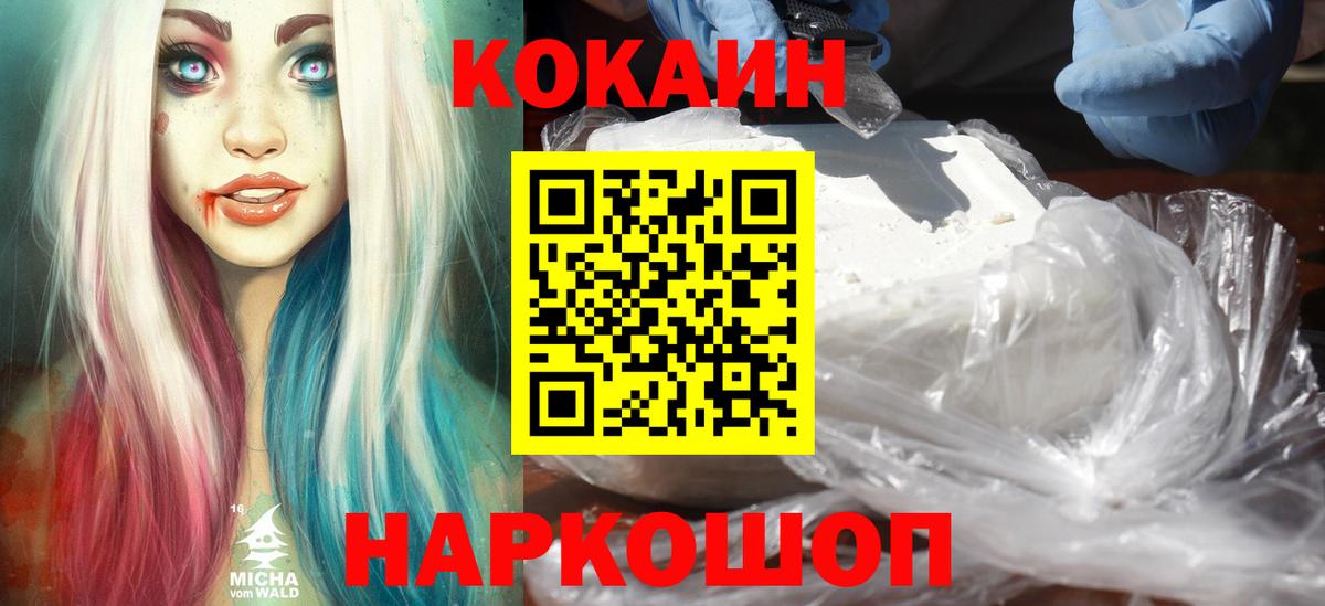 Кокаин  Вход с VPN  Сибай  КОКАИН Fish Scale 