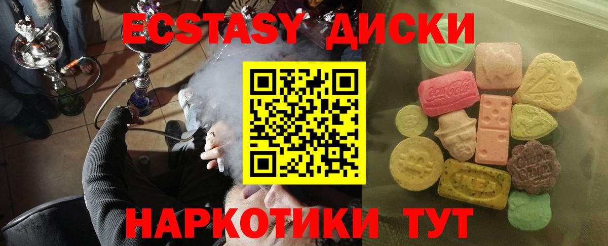 ЭКСТАЗИ  ЭКСТАЗИ VHQ  сайты даркнета как зайти  Сибай  Вход с VPN 