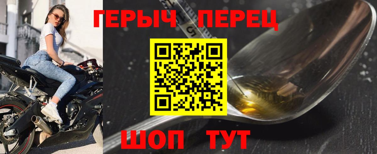 Сибай  Героин хмурый  Вход с VPN 