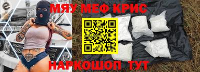мескалин Партизанск