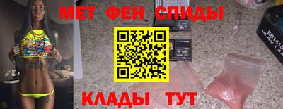 мескалин Партизанск