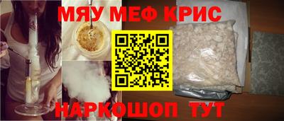 мескалин Партизанск