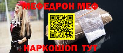 мескалин Партизанск