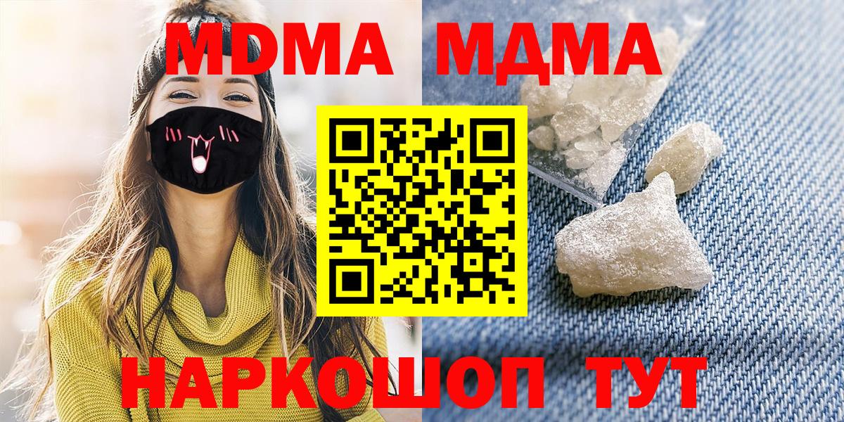MDMA  МДМА Molly  Сибай  Вход с VPN  MDMA кристаллы 