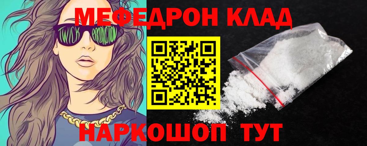 Мефедрон  Мефедрон VHQ  МЕФ  Вход с VPN  Сибай 