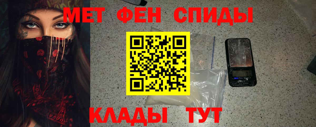Сибай  МЕТАМФЕТАМИН мет  Вход с VPN 