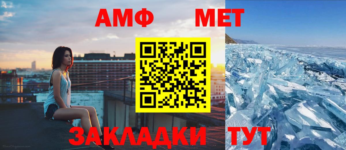МЕТАМФЕТАМИН пудра Сибай