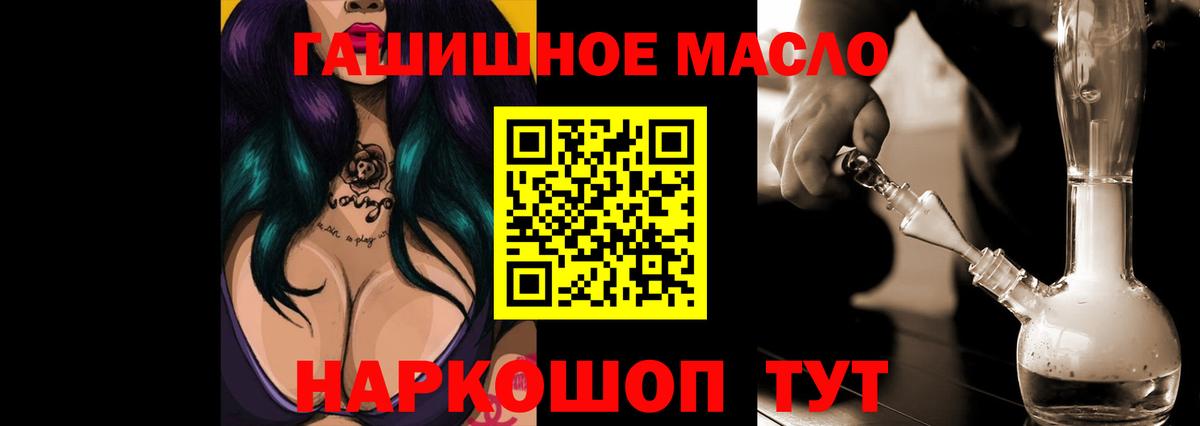 цена наркотик  ТГК гашишное масло  Вход с VPN  Сибай 