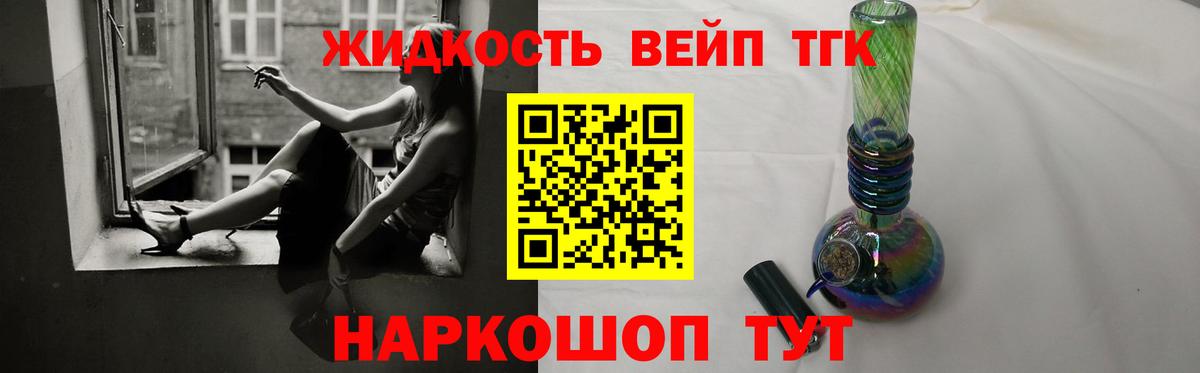 Дистиллят ТГК THC oil Сибай